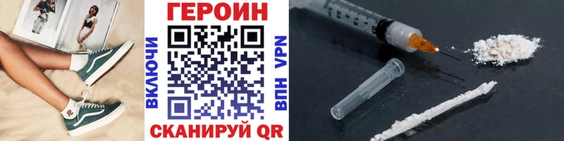 ГЕРОИН Heroin  наркота  кракен ссылки  Плавск 
