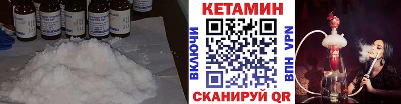 Кетамин VHQ  Плавск 