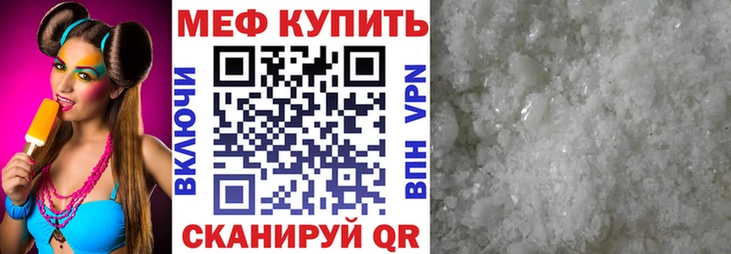 купить наркотики цена Плавск кракен как войти Меф мука