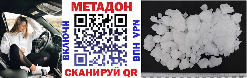 Метадон белоснежный  Плавск 